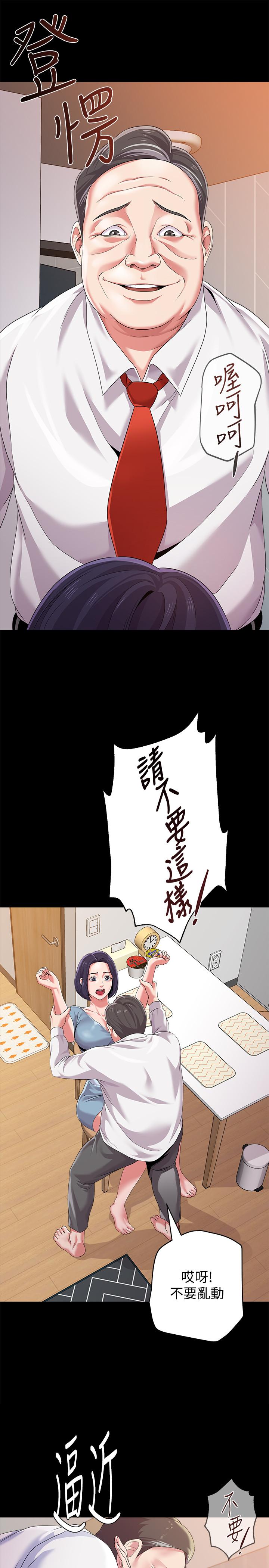 第63话-汉娜的特别服务时间 - 第19.jpg页