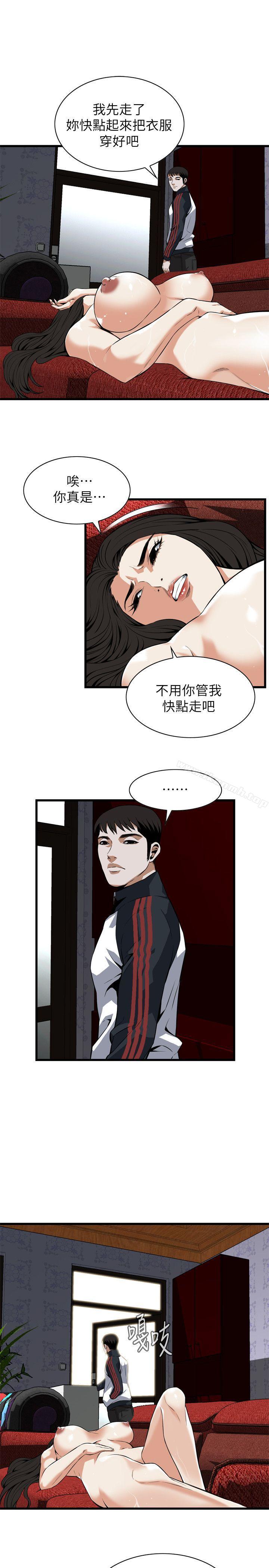 第109話 - 第24.jpg页