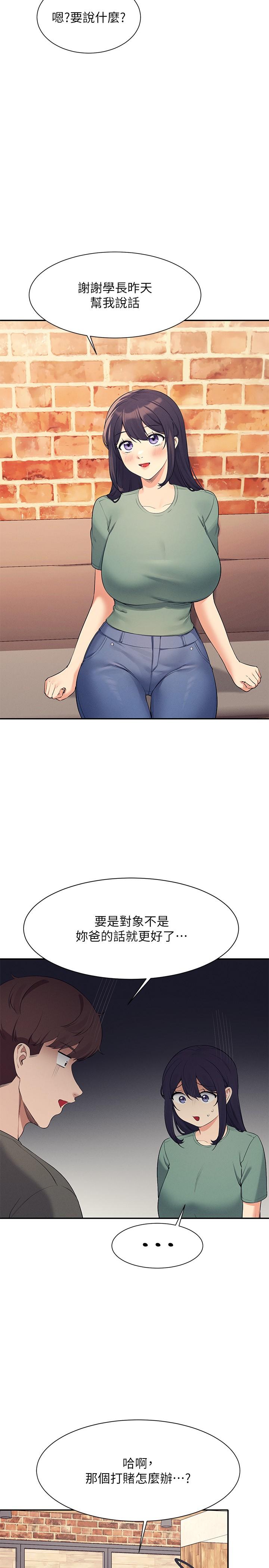 第90话-开启变态开关 - 第5.jpg页