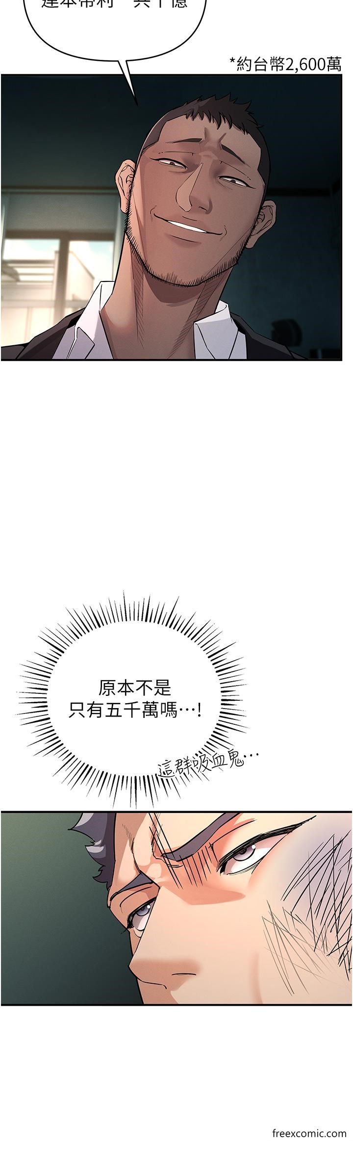 第3话-横竖都是死路一条 - 第12.jpg页
