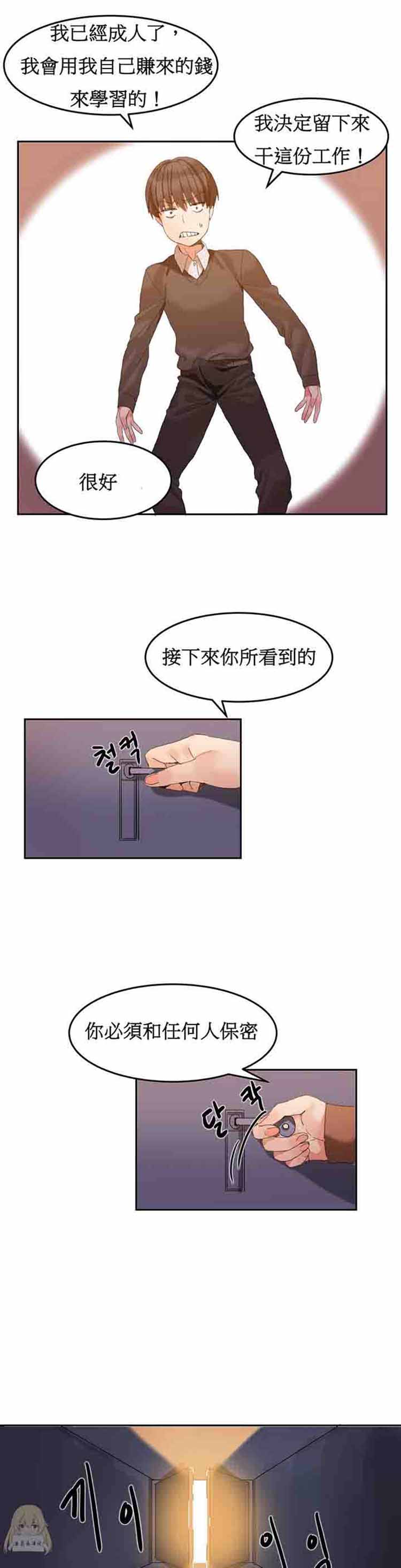 第 2 话 - 第10.jpg页