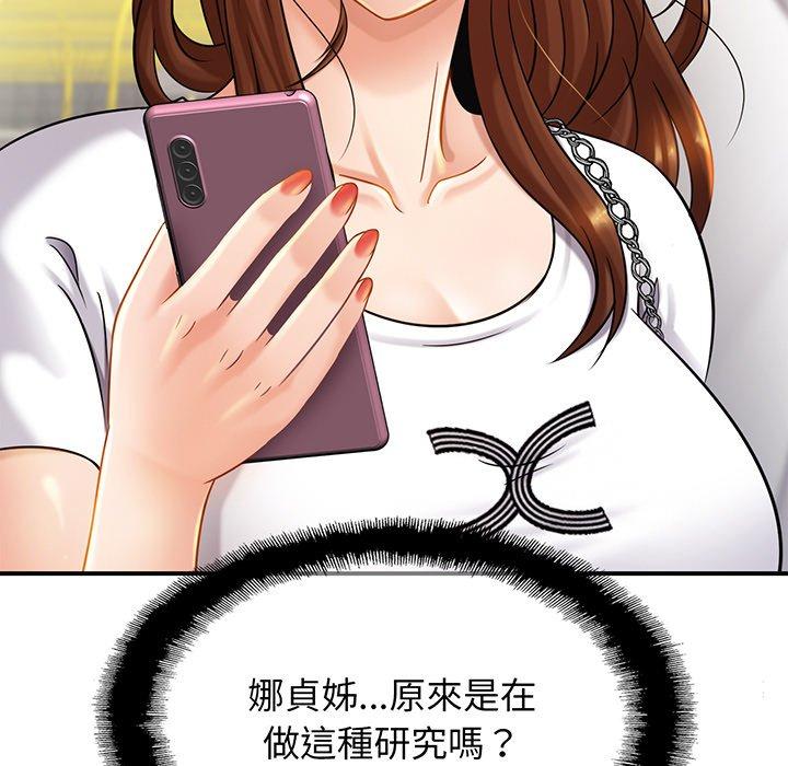 第7话 - 第148.jpg页