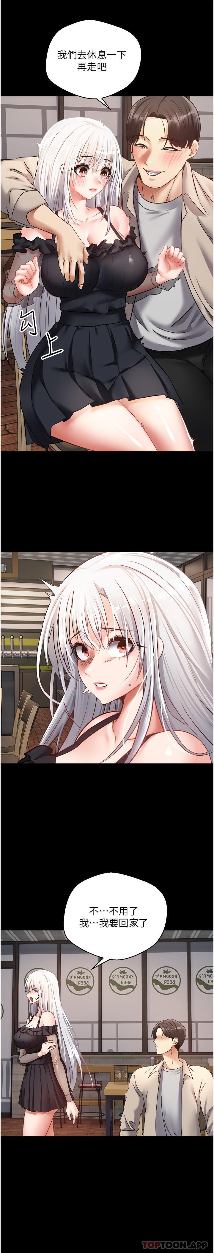 第31话-妳一定会成为我的女人 - 第10.jpg页