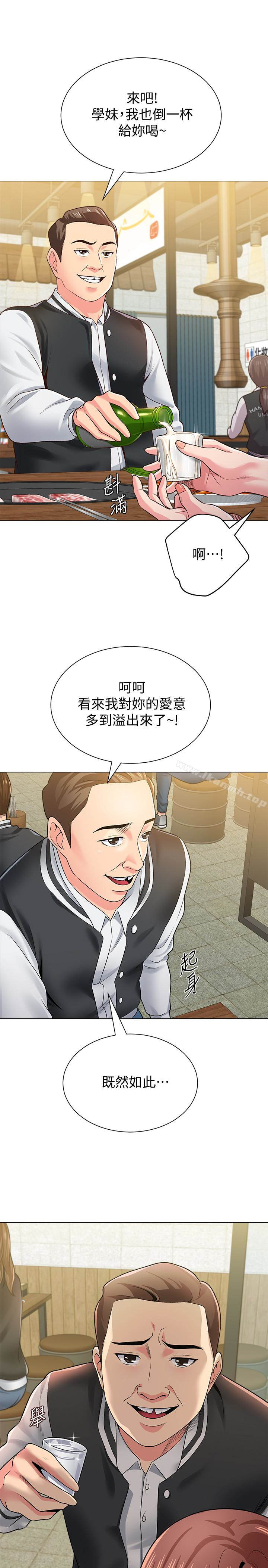 第33话-陷入险境的老师 - 第21.jpg页