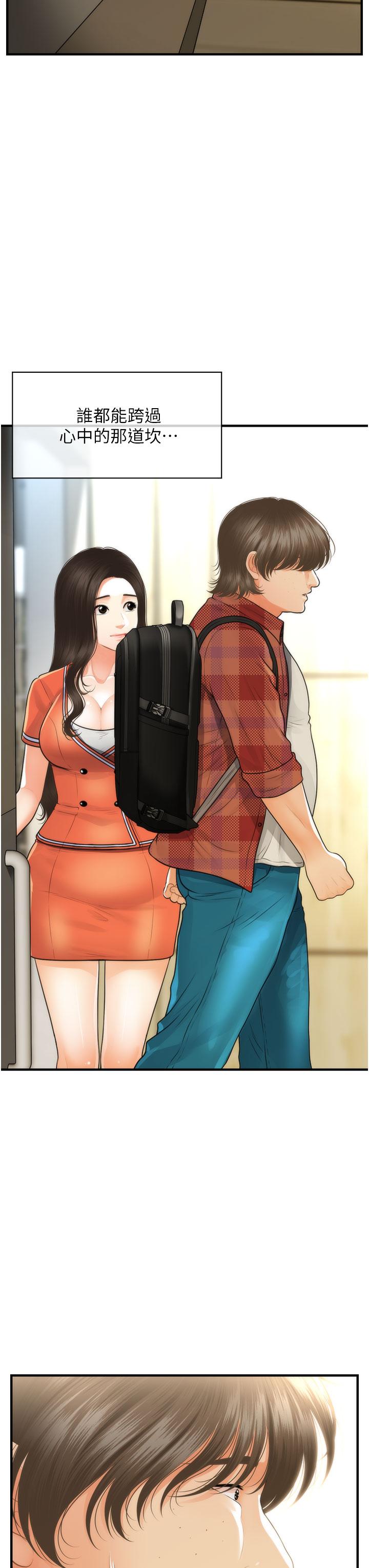 第100話-最終話-幸福快樂的生活 - 第34.jpg页