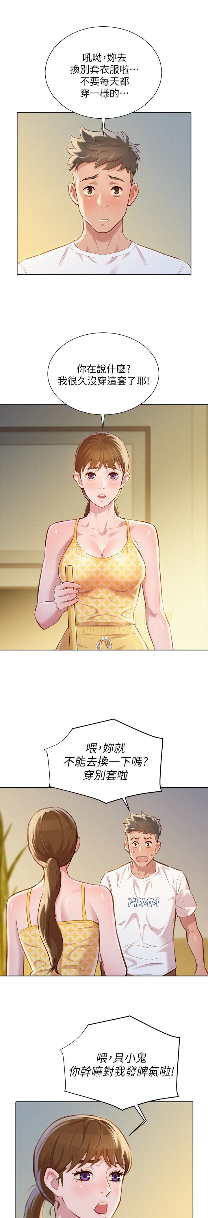 第59话-對著慧美姊的屁股勃起 - 第18.jpg页