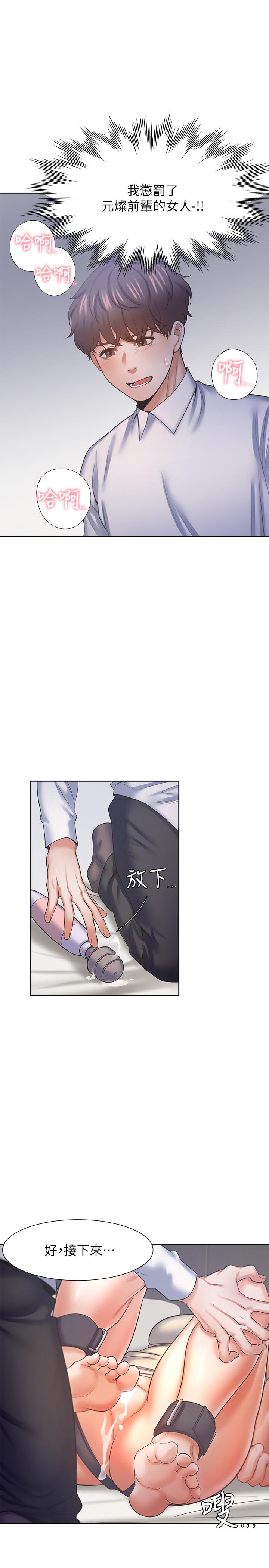 第31话-被玩具惩罚 - 第33.jpg页