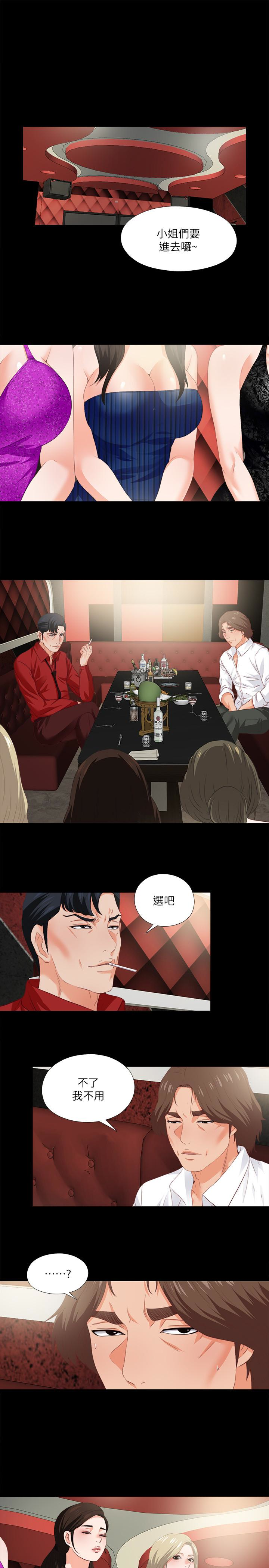 第15話-老師，你想畫我的裸體嗎? - 第1.jpg页