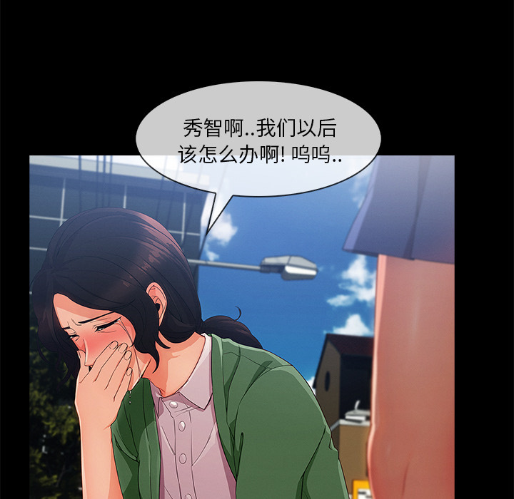 第 30 话 - 第52.jpg页