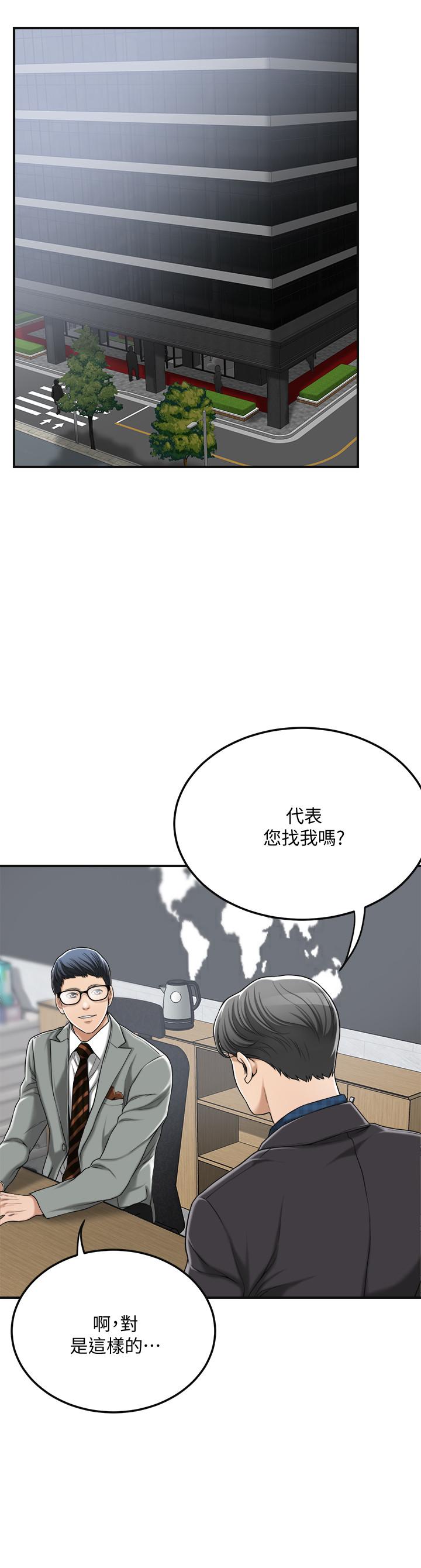 第31話-我要奪走你的一切 - 第26.jpg页