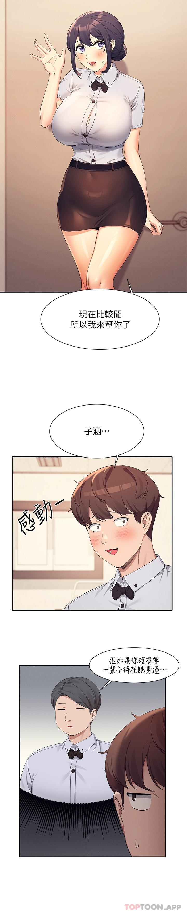 第85话-爆乳内衣 - 第25.jpg页