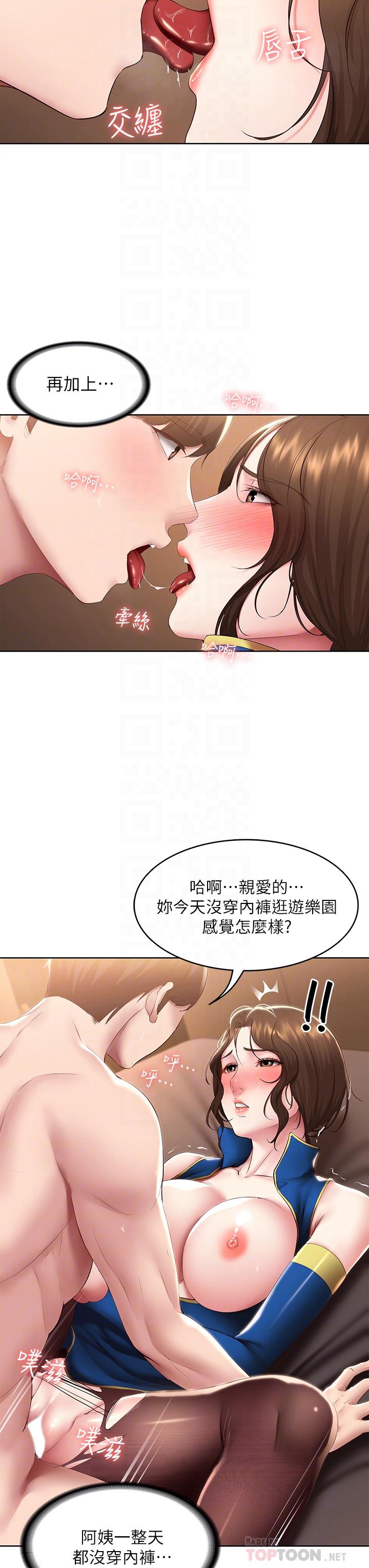 第107話-用濃純香澆灌美靜的小花 - 第10.jpg页