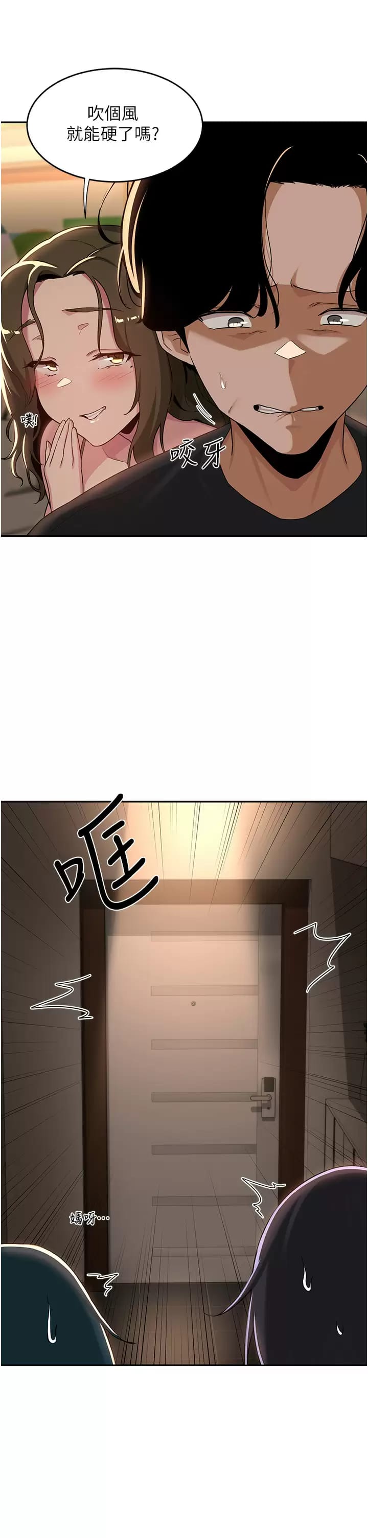 第50话-深度交流会，鲍鱼大集合 - 第30.jpg页