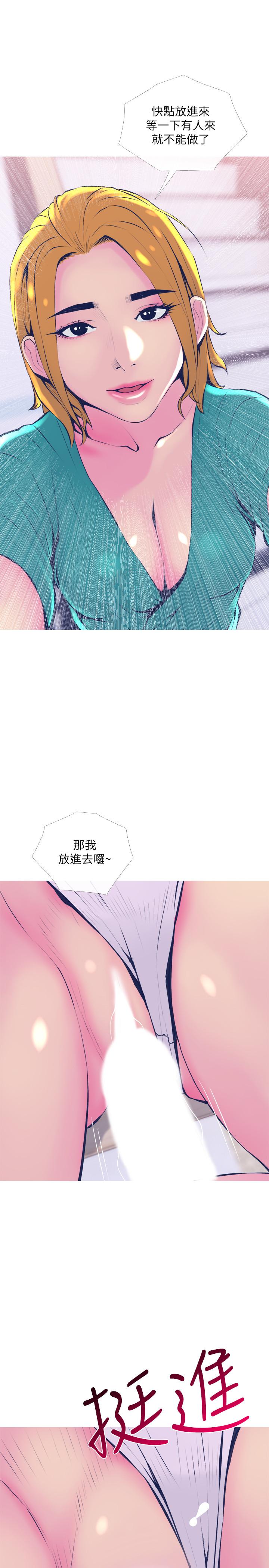 第21話-察覺老公外遇的她 - 第19.jpg页