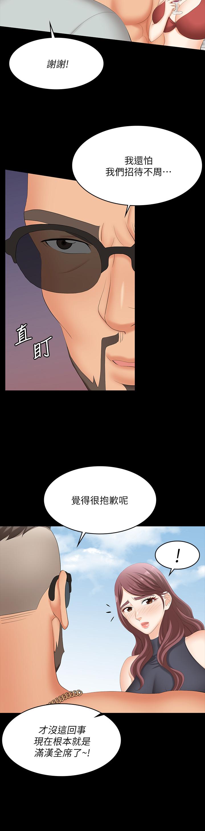 第76話-嗜血淫娃 - 第31.jpg页