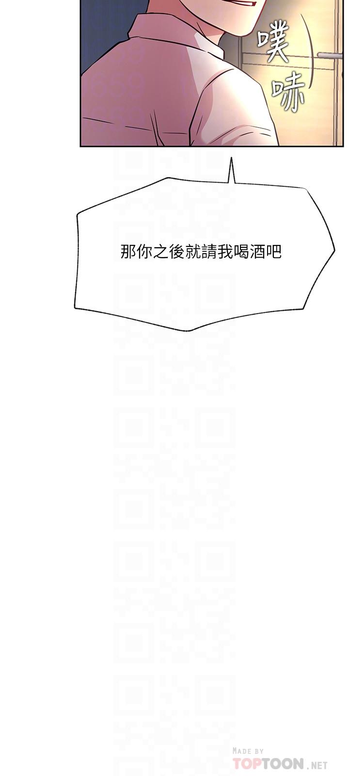 第43話-柏翰需要的人 - 第18.jpg页