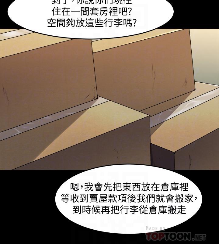 最终话 两人的选择 - 第10.jpg页