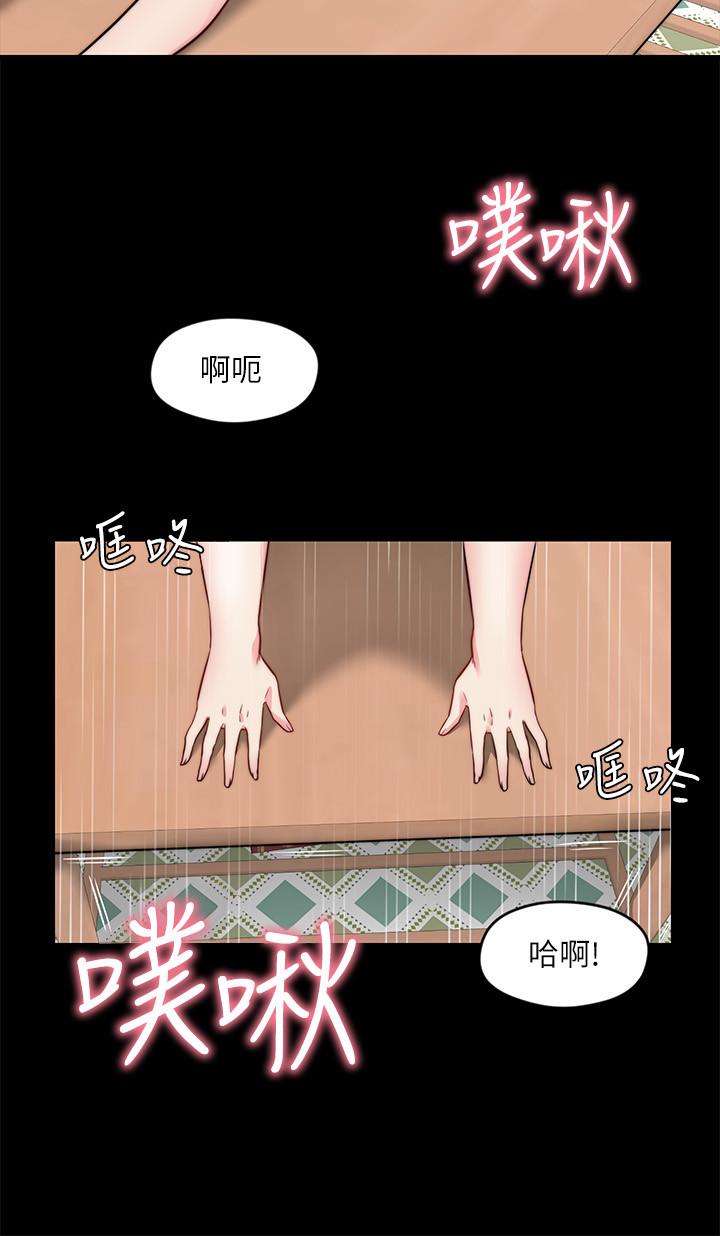 第23话-抛弃道德，选择快感 - 第15.jpg页