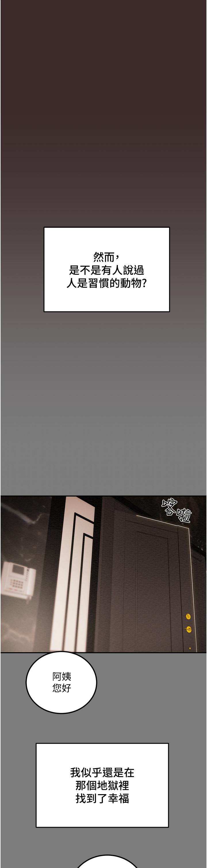 第61话-初恋色气满满的胴体 - 第22.jpg页