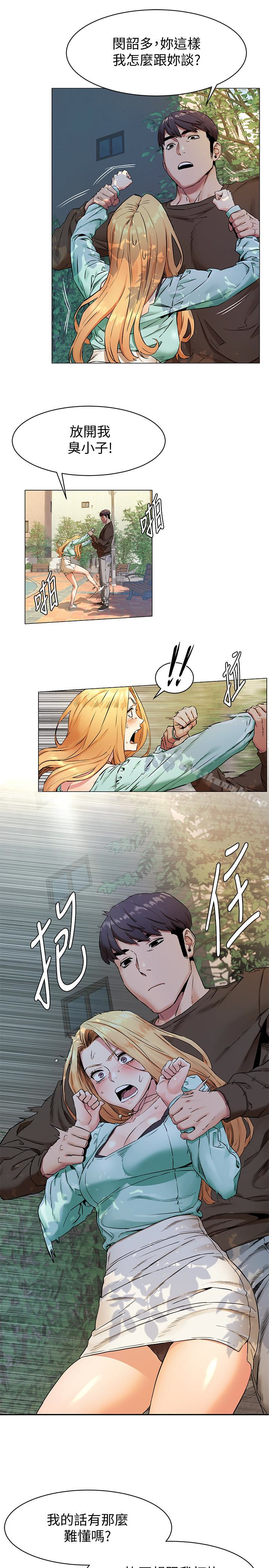 第76話-潑辣的騷貨 - 第5.jpg页