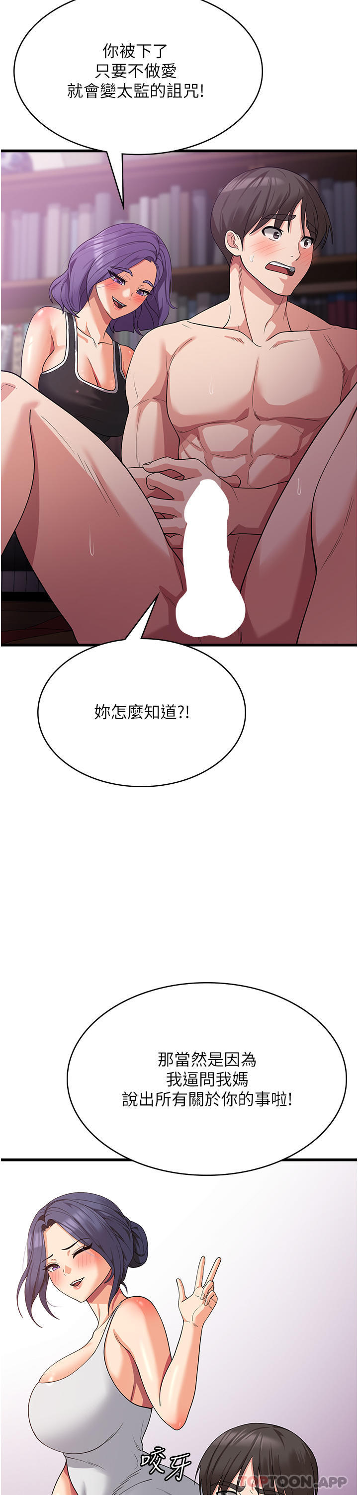 第16话-大叔的GG好大好舒服♥ - 第44.jpg页