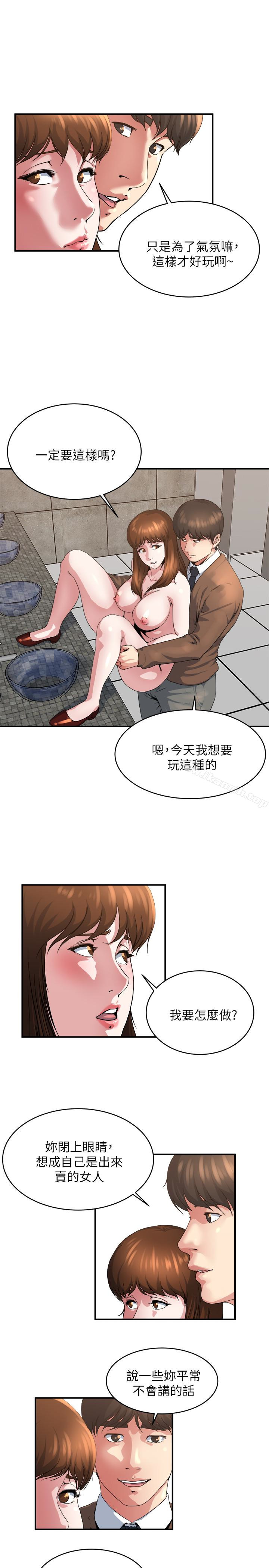 第42話-化身為妓女的老婆 - 第8.jpg页