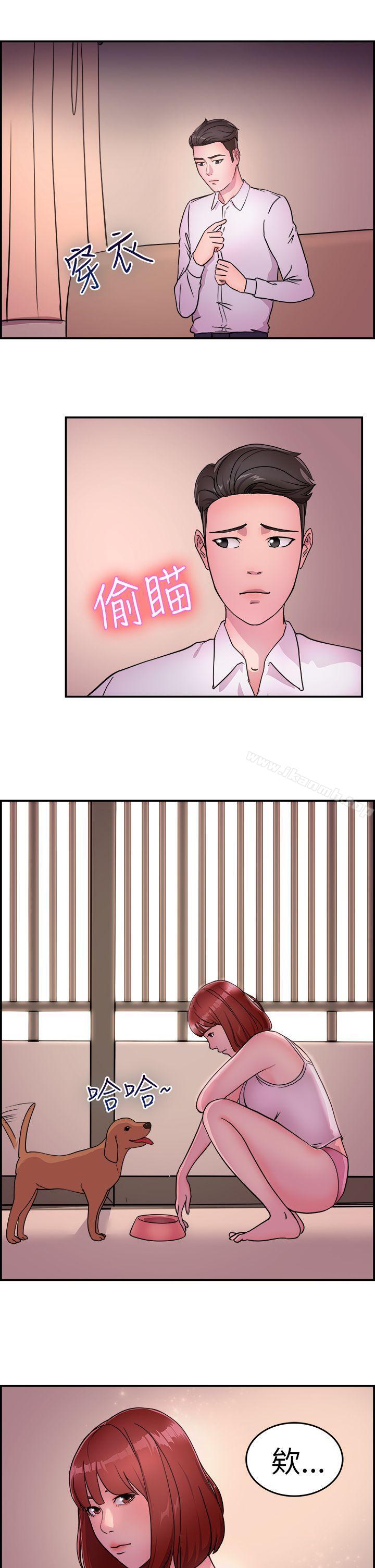 第10话 醉爱前女友家(上) - 第16.jpg页