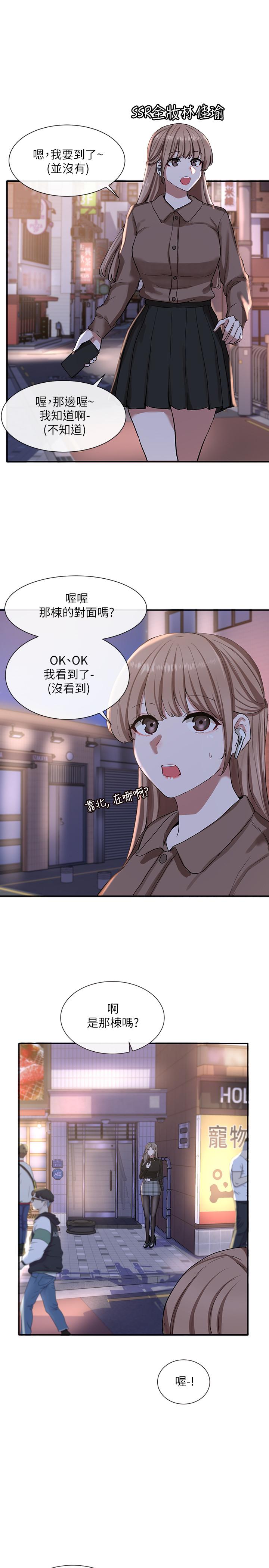 第21話-對毅杰感興趣的女人們 - 第28.jpg页