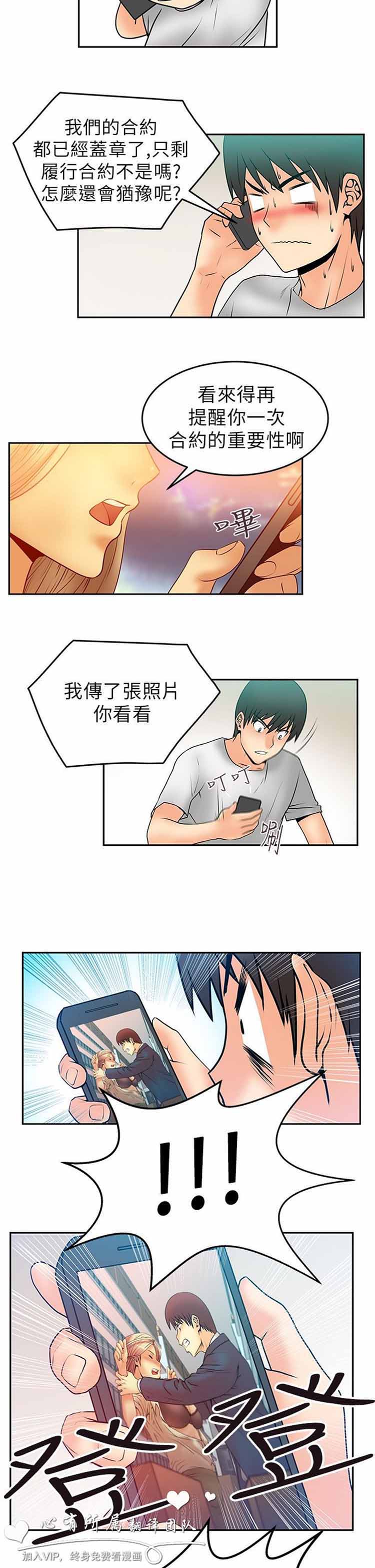 第 5 话 - 第8.jpg页
