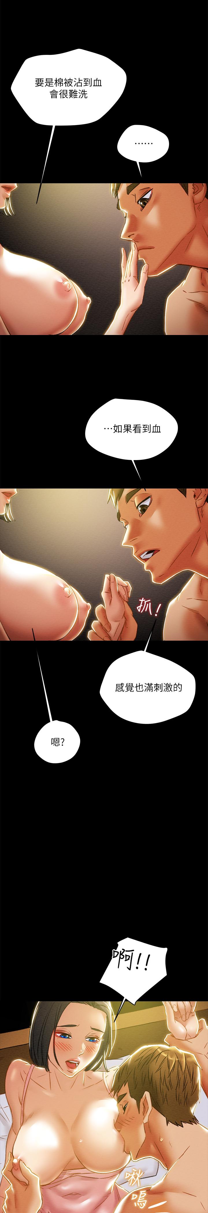 第38话-老公，你太粗鲁了 - 第26.jpg页