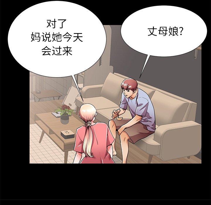 第55话 - 第41.jpg页