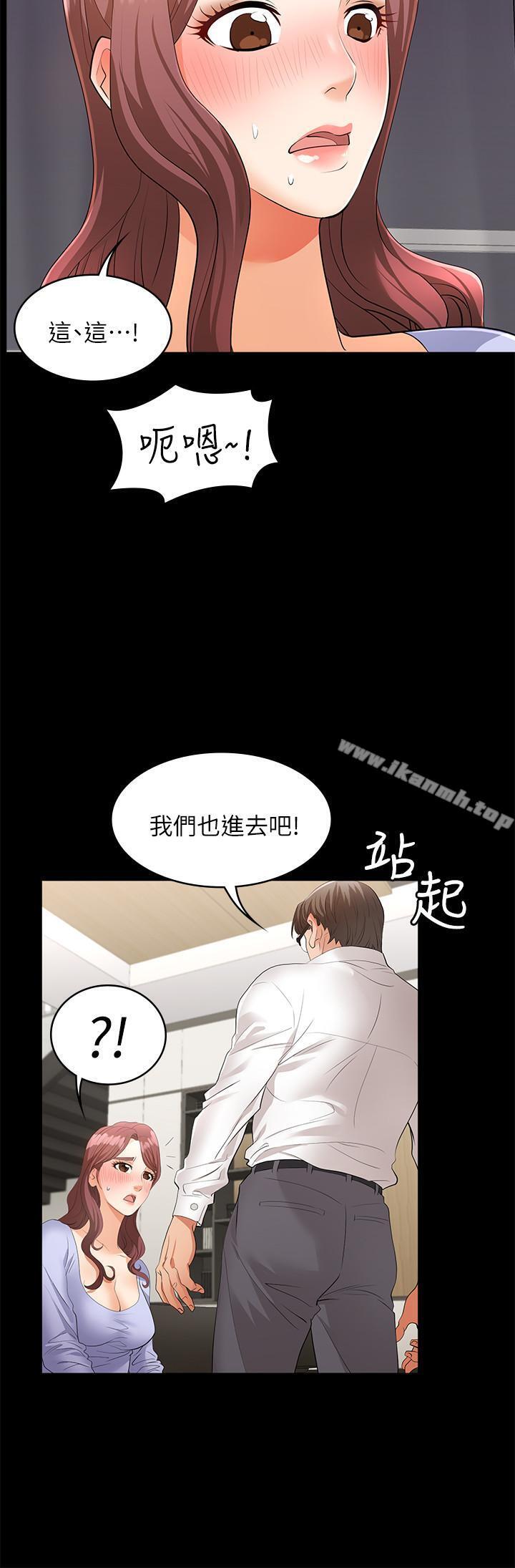 第8話-交換遊戲正式開始 - 第19.jpg页