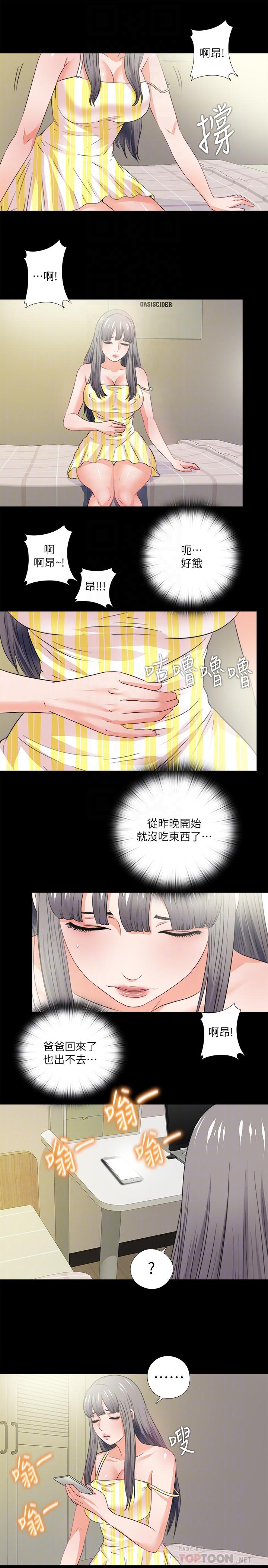第34話-恩潔進了陌生男人的房間 - 第10.jpg页