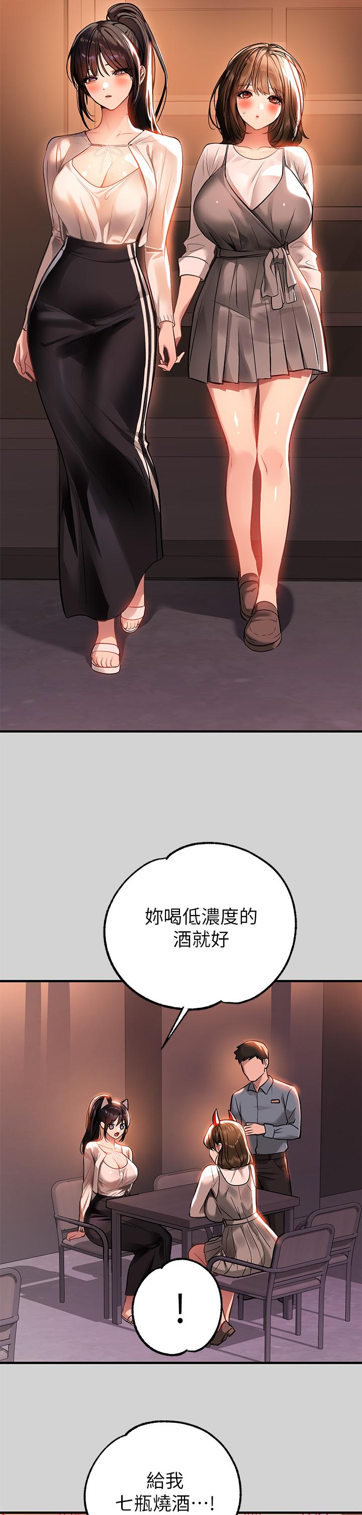 第68話-來聊點深入的話題吧 - 第39.jpg页