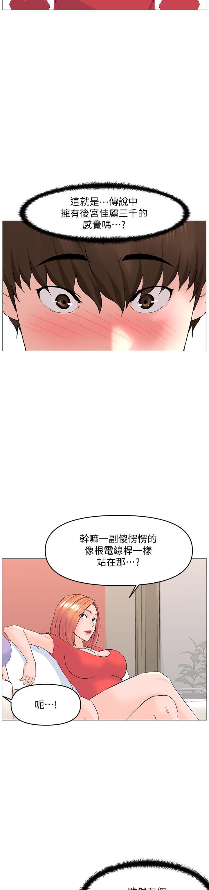 第56話-無法自製的脫韁野馬 - 第19.jpg页
