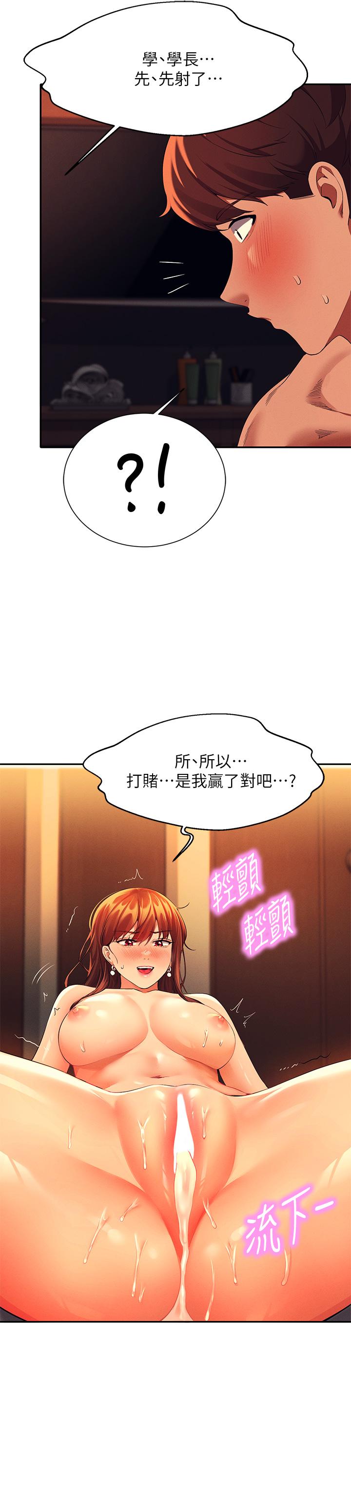 第43話-愛液噴發的激烈高潮 - 第38.jpg页