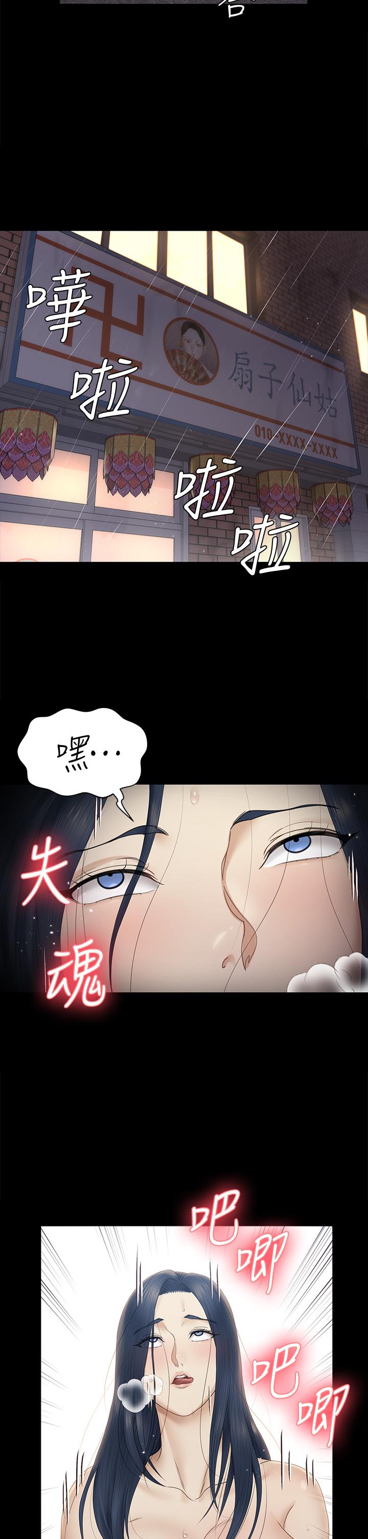 第157話-有在運動的女人果然不一樣 - 第28.jpg页