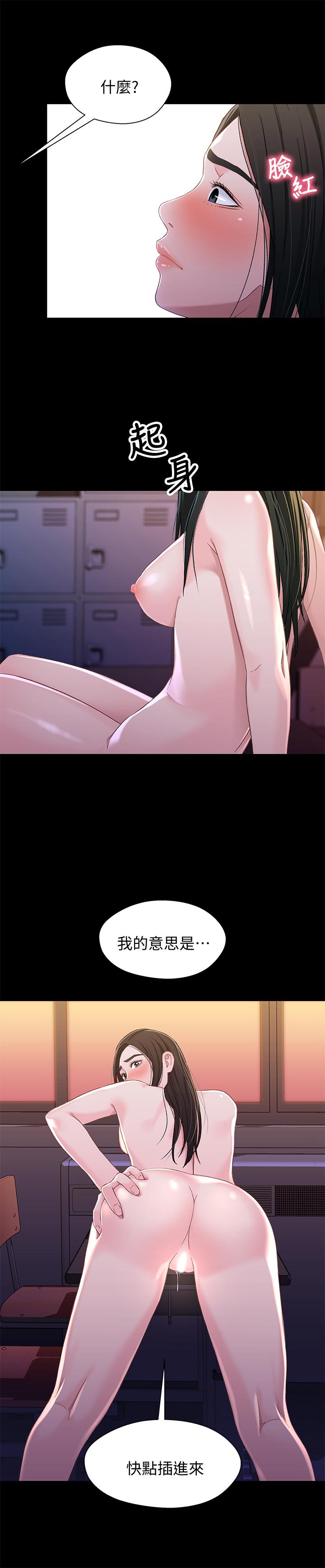 最終話-為了我們未來的幸福 - 第11.jpg页
