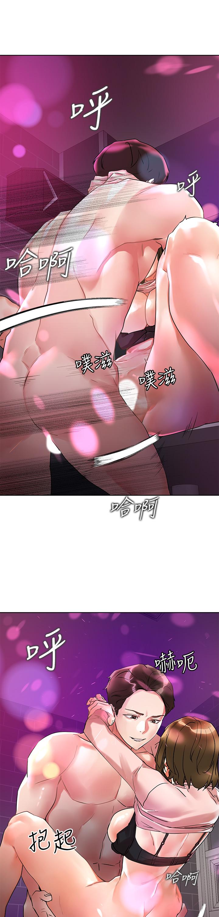 第14話-我也好想被狂插 - 第30.jpg页