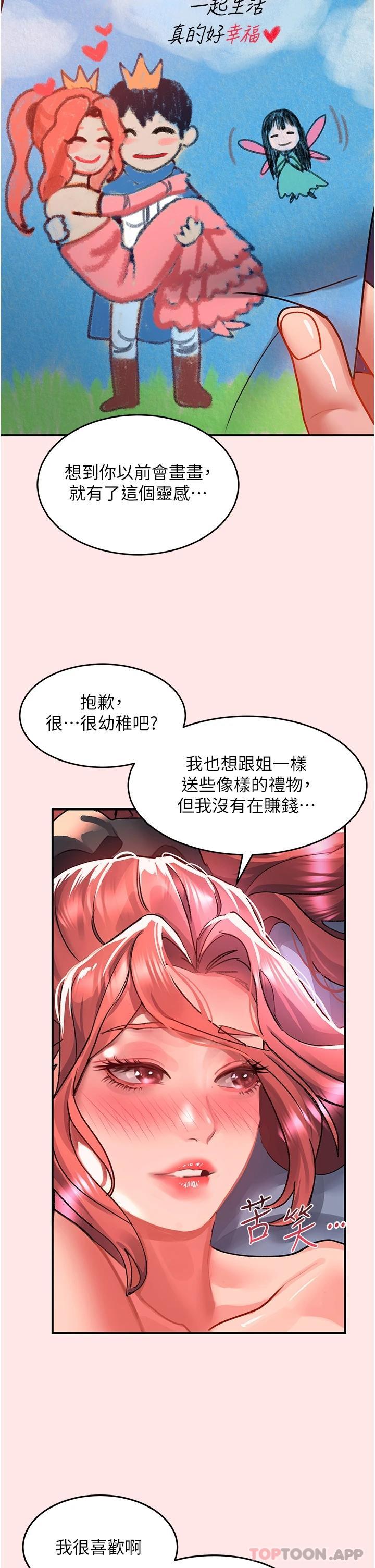 第39话-享受双穴抽插的母狗 - 第27.jpg页