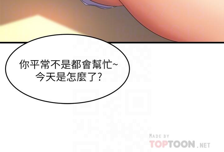 第25話-覬覦泰浩的女人們 - 第6.jpg页