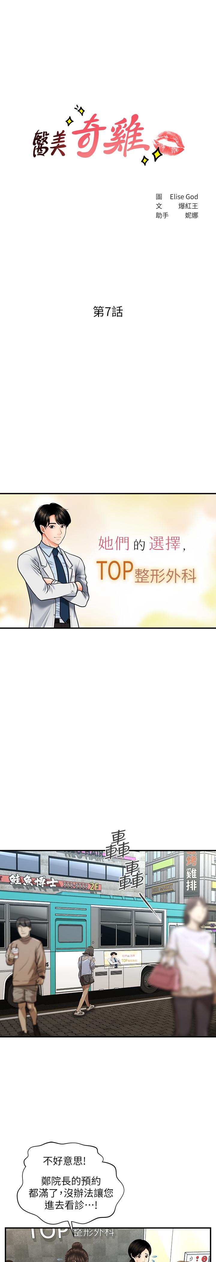第7話-聚餐後和女職員獨處 - 第3.jpg页