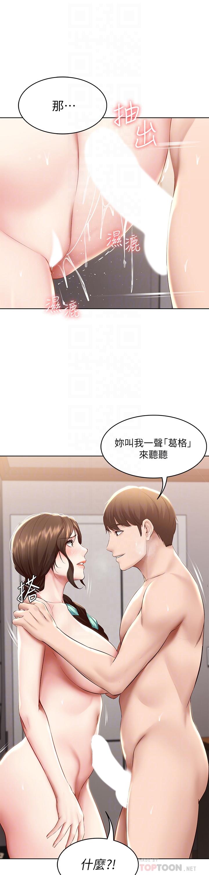 第71話-口爆朋友的媽媽 - 第16.jpg页
