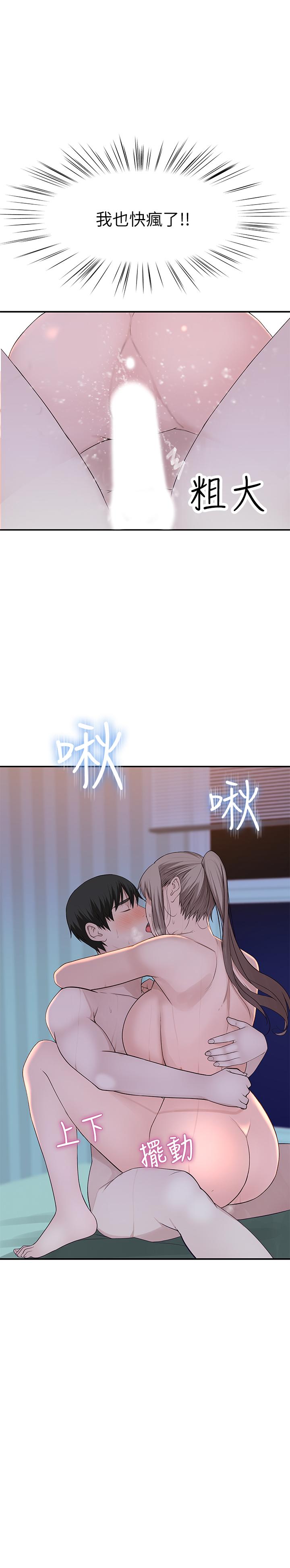 第34话-自己坐上来摇 - 第27.jpg页