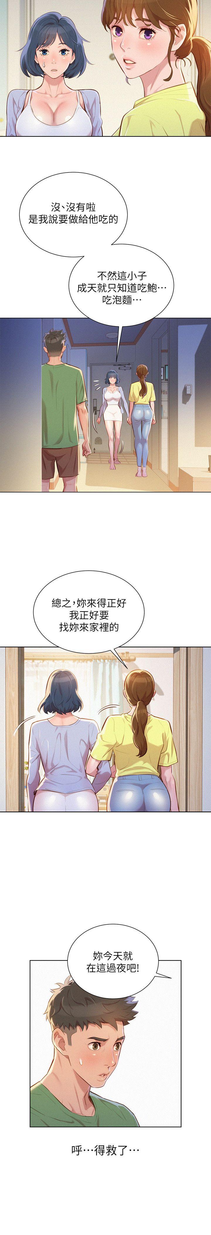 第38话-妳怎麼在這? - 第16.jpg页