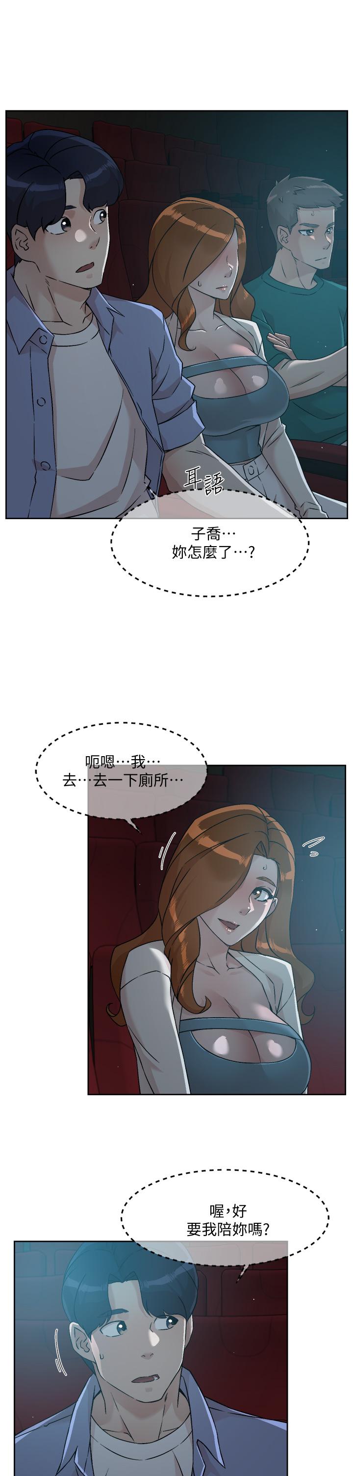 第46話-把我弄硬，就得負責 - 第9.jpg页