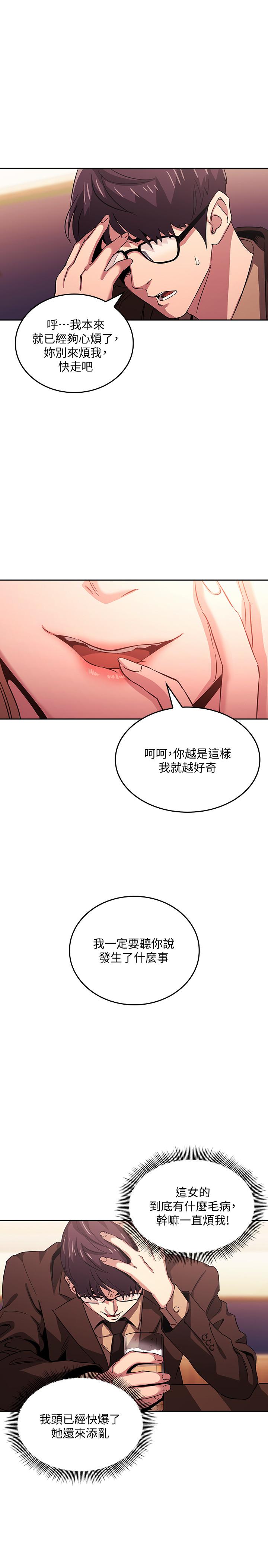 第29話-遭受打擊的正賢 - 第19.jpg页