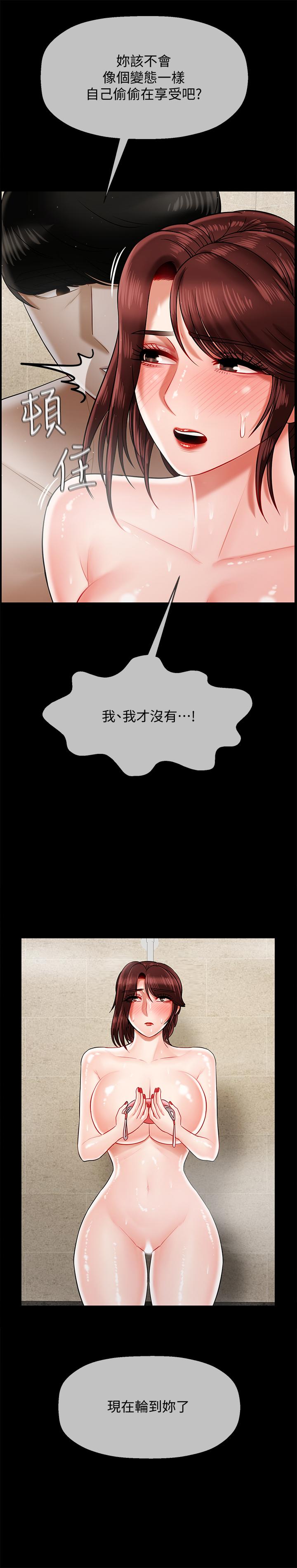 第18話-一起洗澡的樂趣 - 第33.jpg页