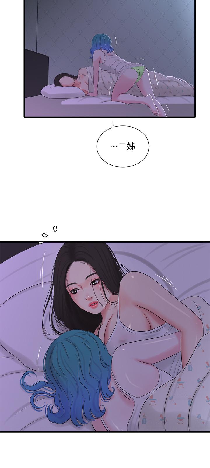 第24話-老師，我們繼續吧 - 第17.jpg页