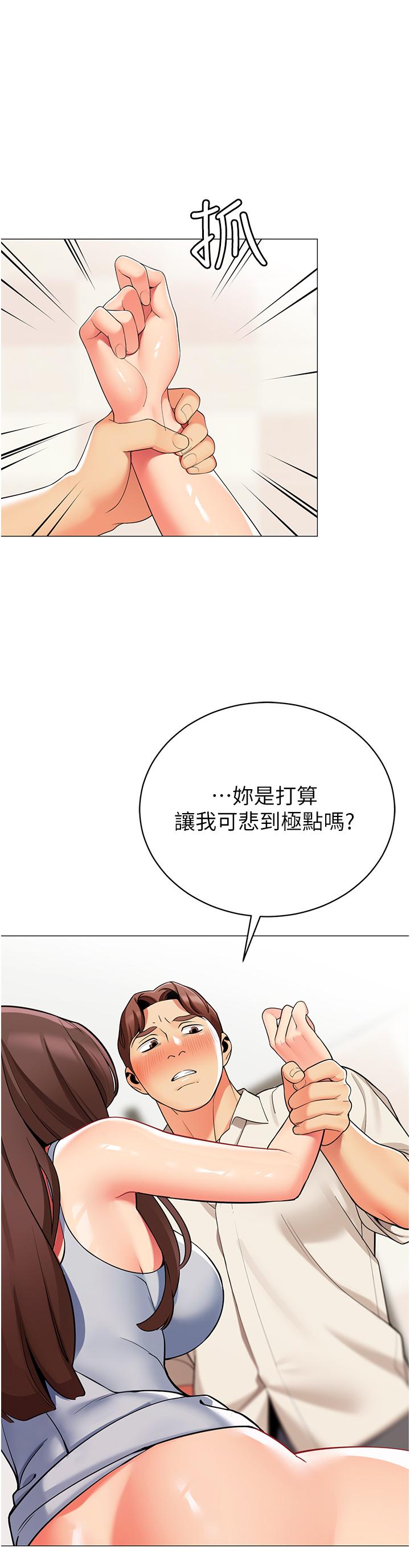 第46話-插到你爽為止 - 第35.jpg页